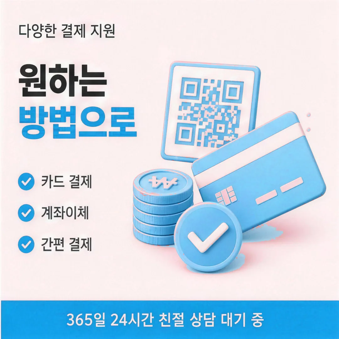 다양한 결제 지원 카드깡 안내 카드뉴스 - 원하는 방법으로